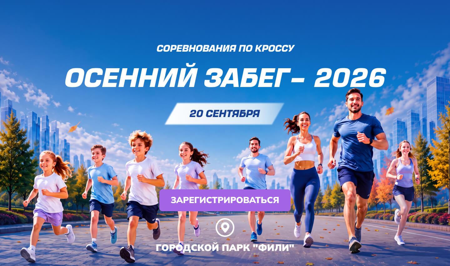 ЗАРЕГИСТРИРОВАТЬСЯ